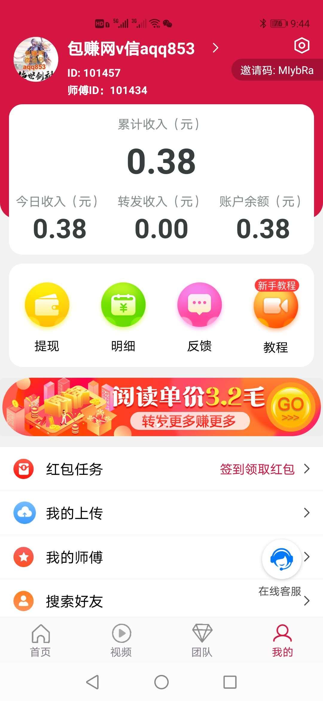 荔枝赚手机软件app截图