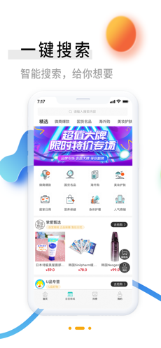 零创优品手机软件app截图