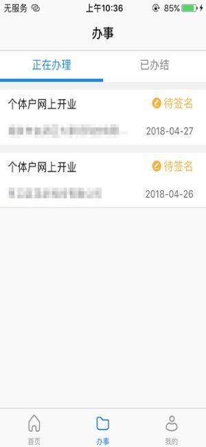 江苏市场监管手机软件app截图