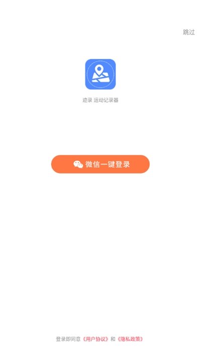 迹录 最新版手机软件app截图