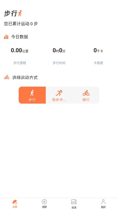 迹录 最新版手机软件app截图