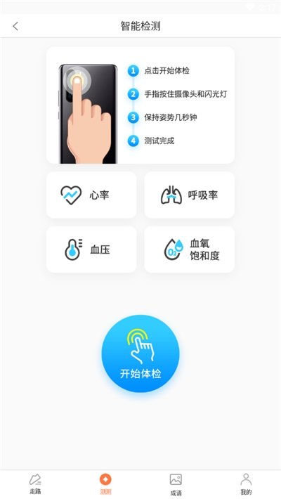 迹录 最新版手机软件app截图