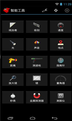 智能工具箱手机软件app截图