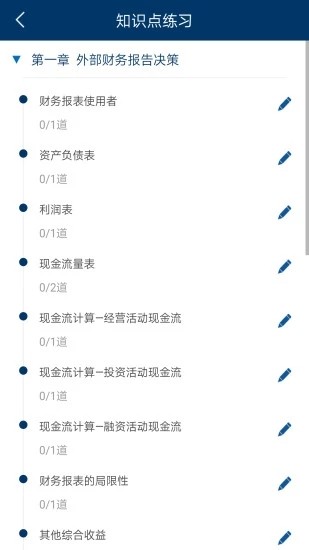 CMA智题库手机软件app截图