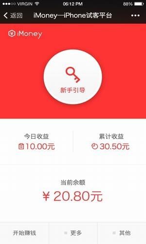 imoney 提现版手机软件app截图