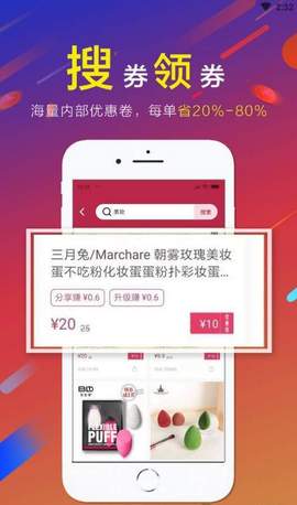 淘惠邦手机软件app截图