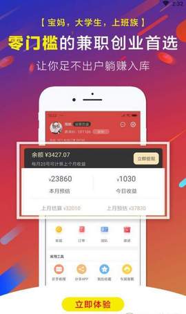淘惠邦 提现版手机软件app截图