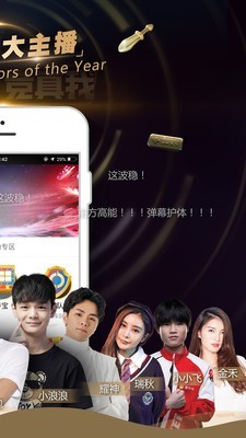海王电竞手机软件app截图