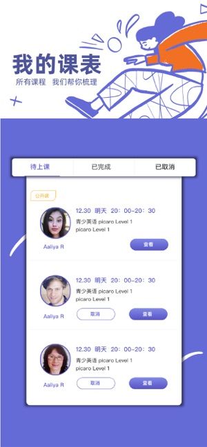 桥吧英语 家长端手机软件app截图