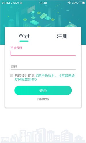 壹点问诊手机软件app截图