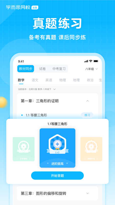 晓搜题手机软件app截图