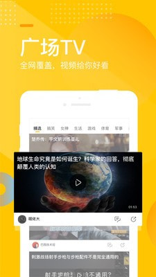 手机搜狐手机软件app截图