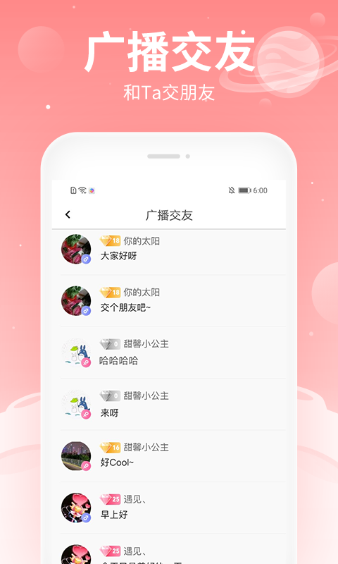 布丁语音手机软件app截图