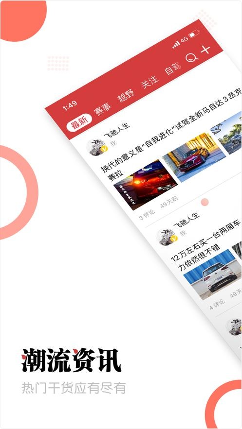 滨果社区手机软件app截图