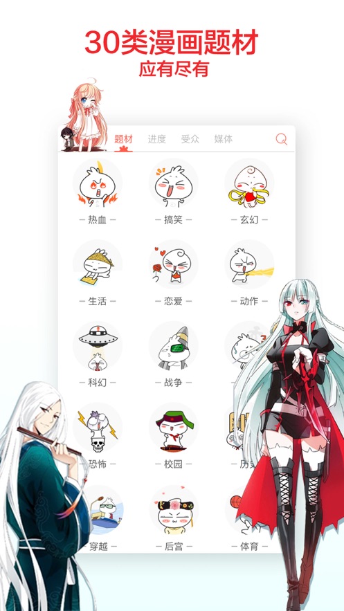 漫漫820 免费版手机软件app截图