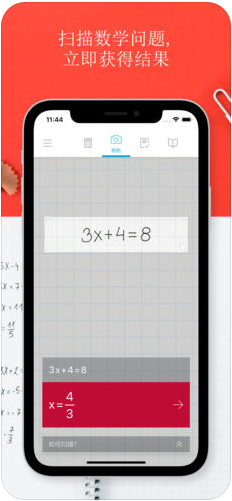 照片数学手机软件app截图