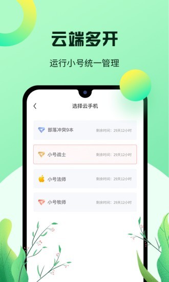 红手指小说手机软件app截图