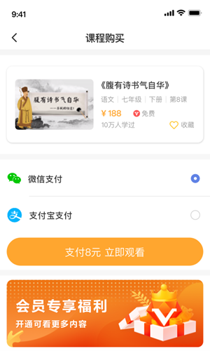 螺蛳教育手机软件app截图