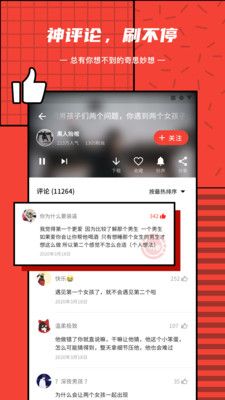 辣椒音乐手机软件app截图