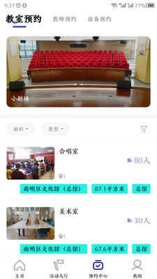南明区文化馆手机软件app截图