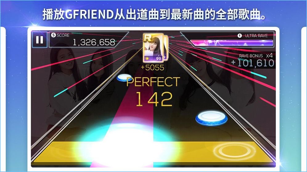 SuperStar GFRIEND手游app截图