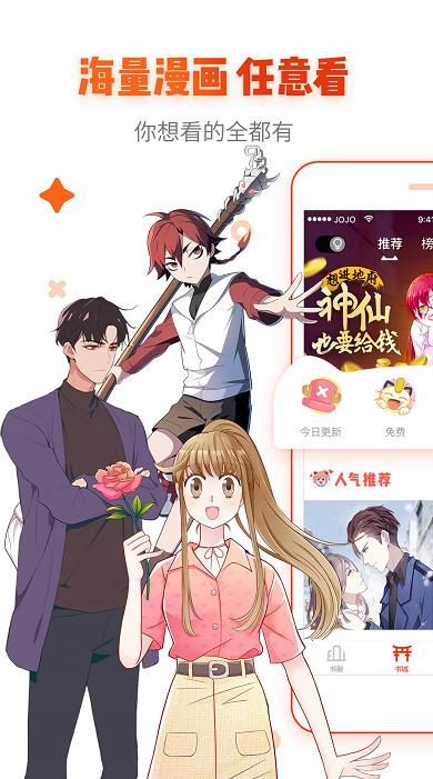 36漫画 免费版手机软件app截图