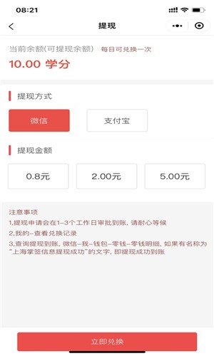 要点传达手机软件app截图