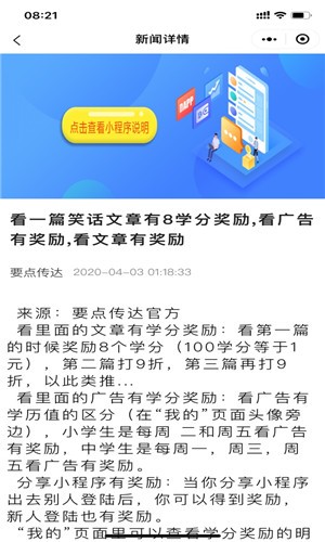 要点传达手机软件app截图