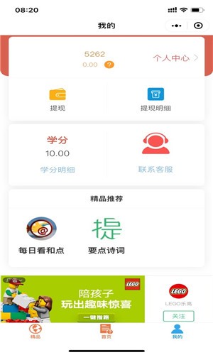 要点传达手机软件app截图