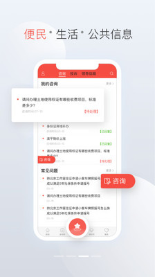 滦平融媒手机软件app截图