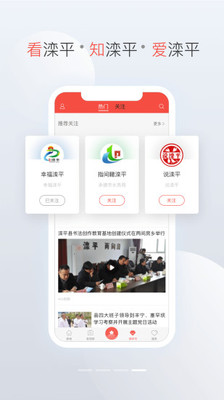 滦平融媒手机软件app截图