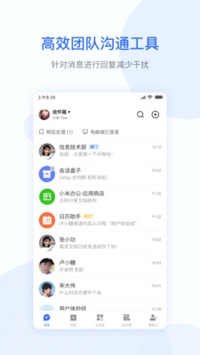 小米办公手机软件app截图