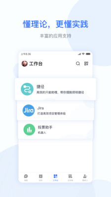 小米办公手机软件app截图