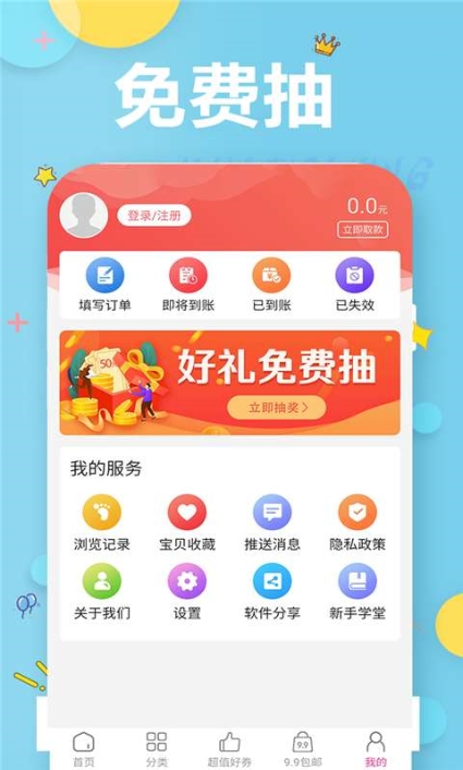 锦鲤卡优惠券手机软件app截图