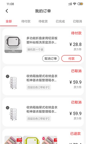 物兜手机软件app截图