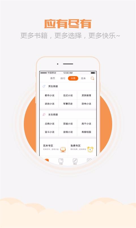 乐读书城手机软件app截图