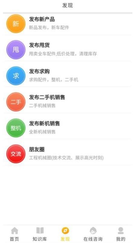 掌源机械手机软件app截图