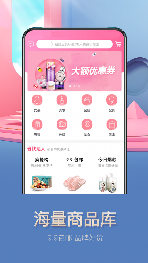 达人麦手机软件app截图