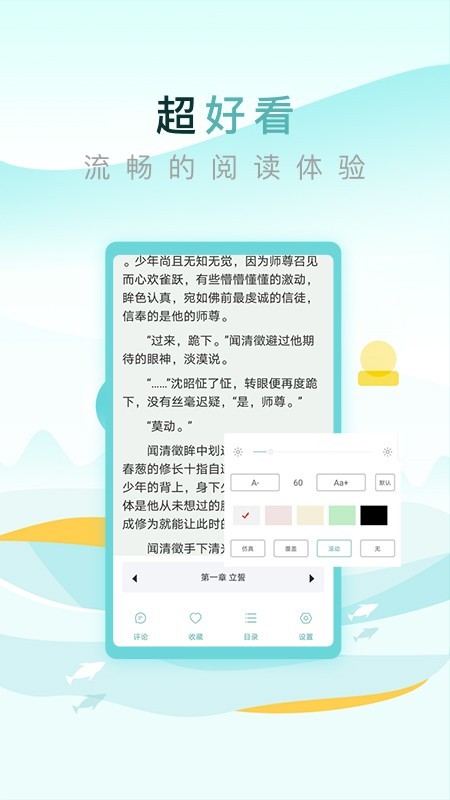 纯爱小屋 免费版手机软件app截图