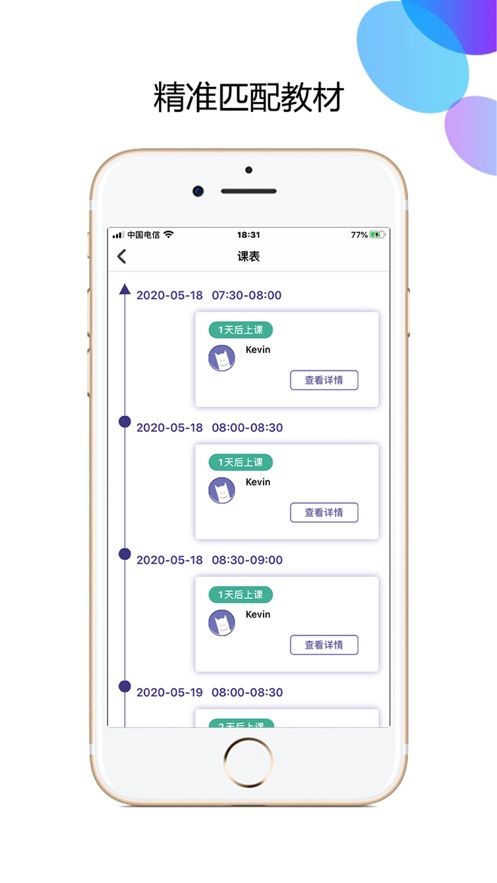 久一英语手机软件app截图