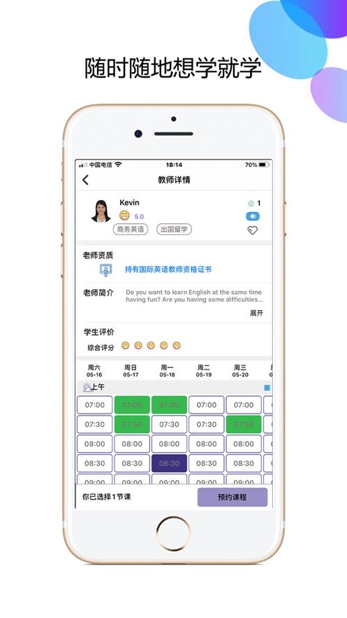 久一英语手机软件app截图