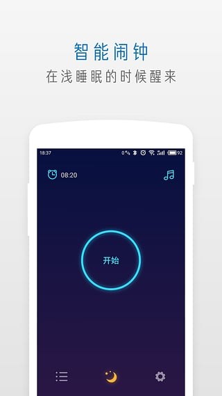 萤火虫睡眠手机软件app截图