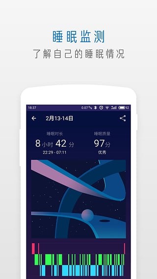 萤火虫睡眠手机软件app截图