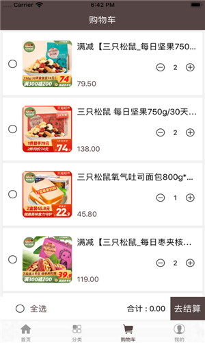 贝拉小食手机软件app截图