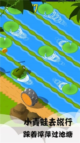 青蛙爱旅行 九游版手游app截图
