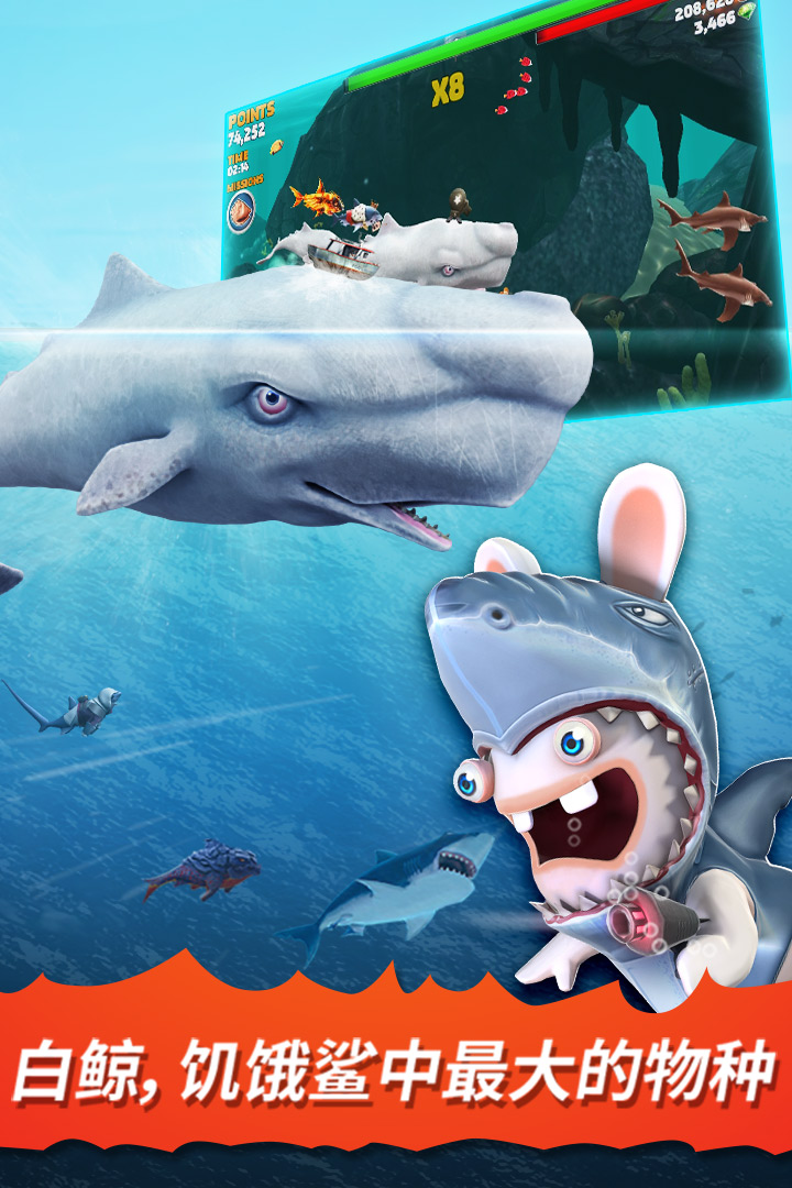 饥饿的鲨鱼进化手游app截图