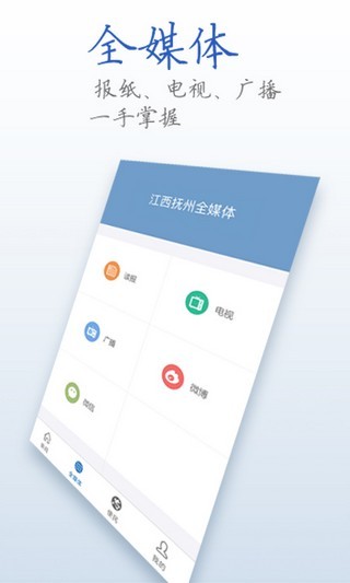 魅力端州手机软件app截图