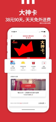 宅急送手机软件app截图