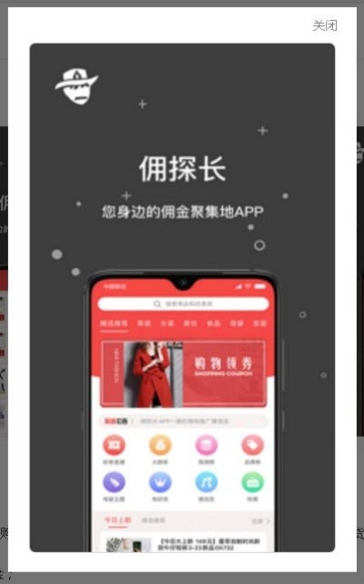 佣探长手机软件app截图