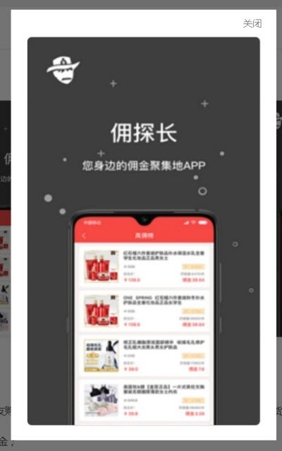 佣探长手机软件app截图